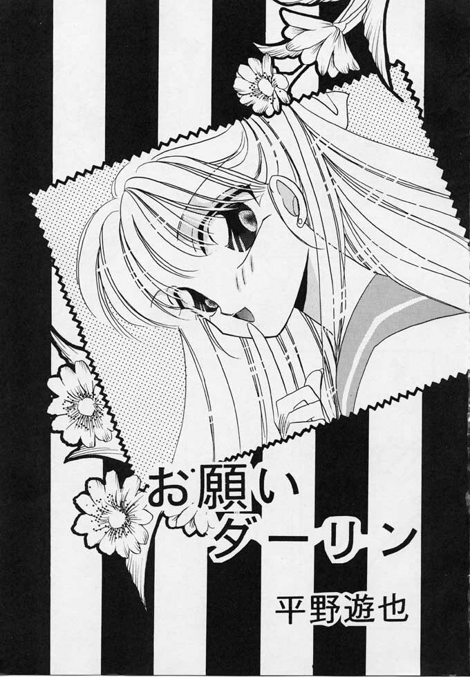 [Secret Society M (Kitahara Aki)] 25 Ji no Crescent (Bishoujo Senshi Sailor Moon) page 6 preview