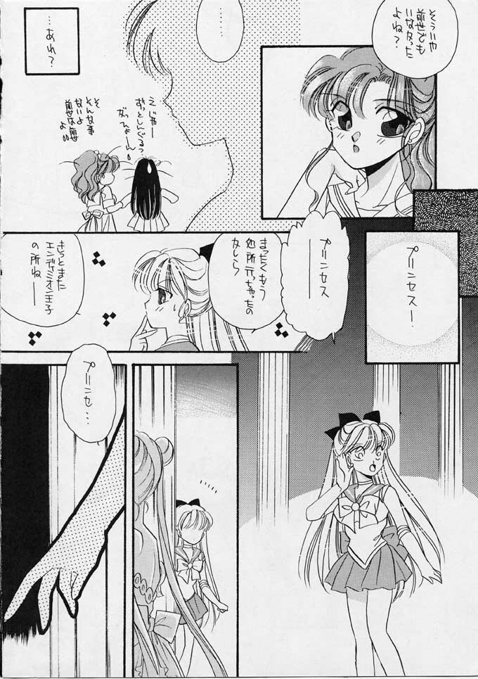 [Secret Society M (Kitahara Aki)] 25 Ji no Crescent (Bishoujo Senshi Sailor Moon) page 9 preview