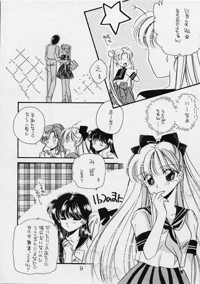 [Secret Society M (Kitahara Aki)] 25 Ji no Crescent (Bishoujo Senshi Sailor Moon) page 8 preview