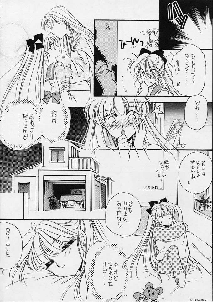 [Secret Society M (Kitahara Aki)] 25 Ji no Crescent (Bishoujo Senshi Sailor Moon) page 11 preview