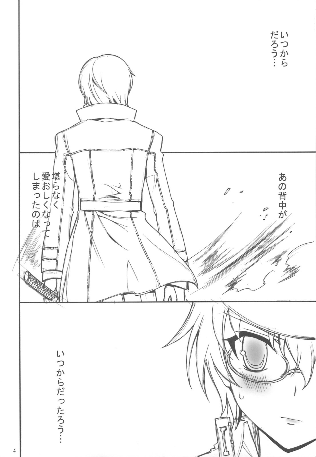 (C75) [Kaishaku] Kizu Darake no Tenshi - angel injured all over (Persona 4) page 3 preview