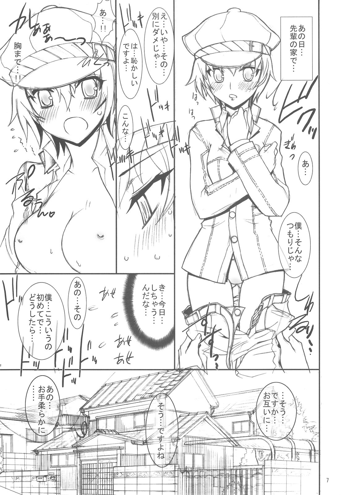 (C75) [Kaishaku] Kizu Darake no Tenshi - angel injured all over (Persona 4) page 6 preview