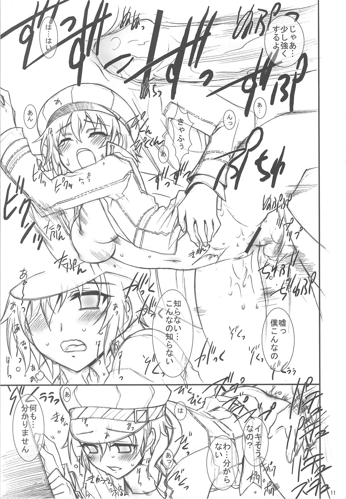 (C75) [Kaishaku] Kizu Darake no Tenshi - angel injured all over (Persona 4) page 10 preview