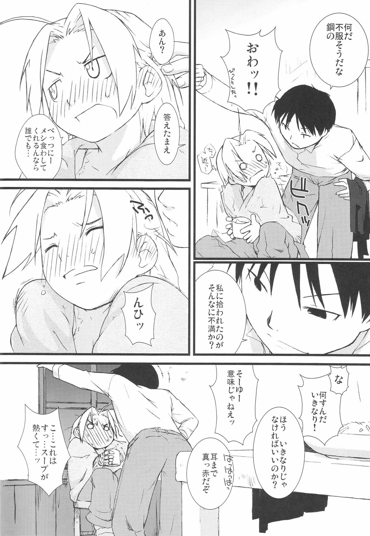 (C73)  Fuyu Ogi (Genshiken) page 5 preview