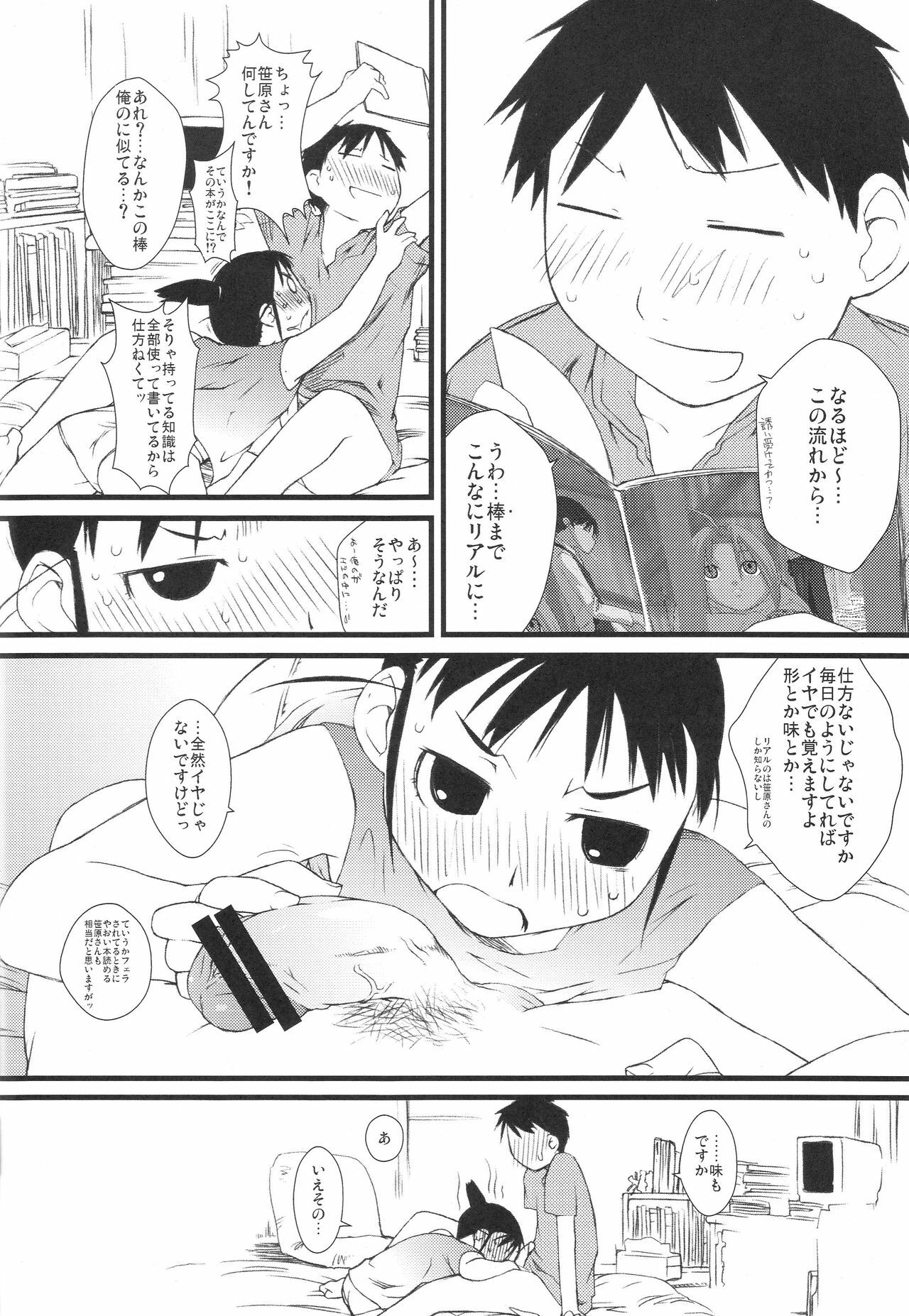 (C73)  Fuyu Ogi (Genshiken) page 7 preview