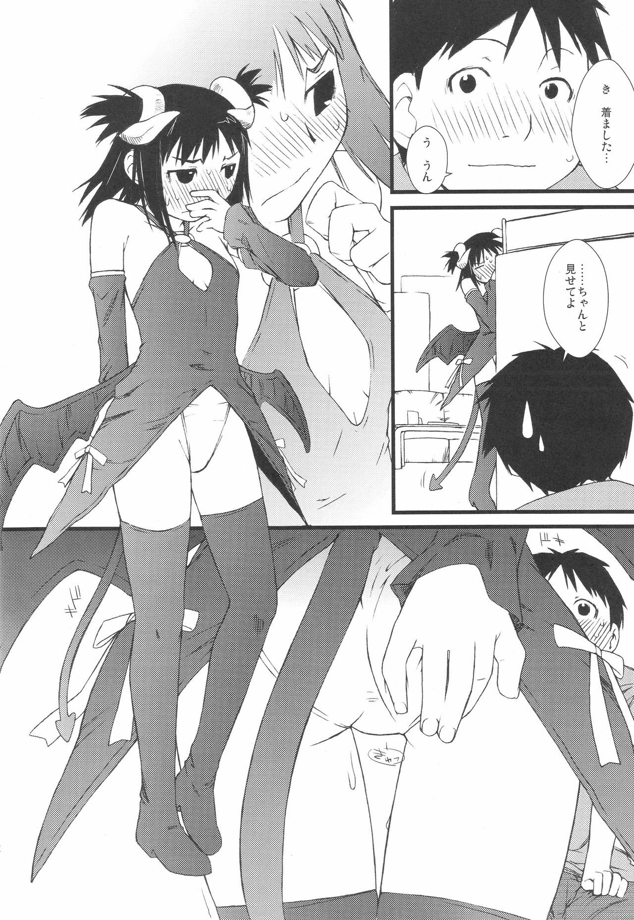 (C73)  Fuyu Ogi (Genshiken) page 11 preview