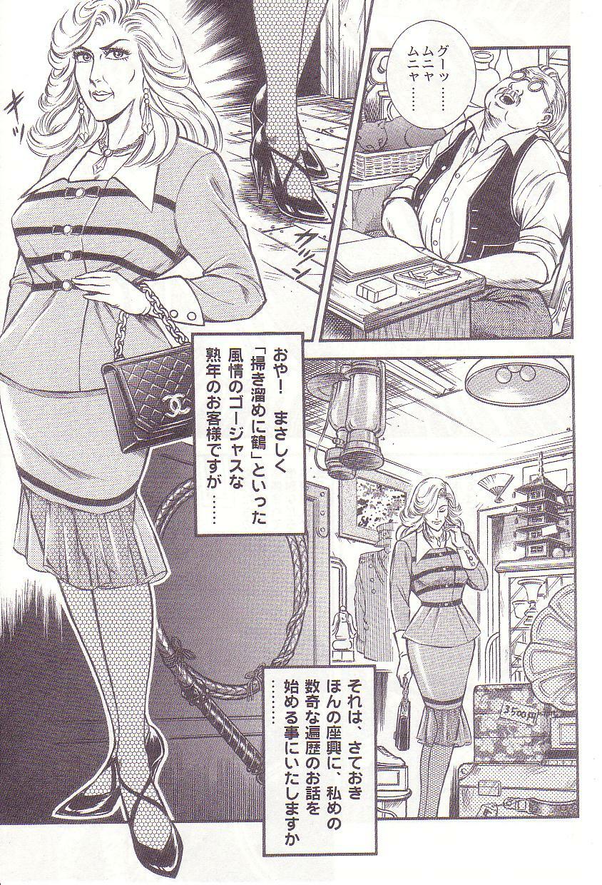 [Anmo Night] Comic Maso 1 page 6 preview