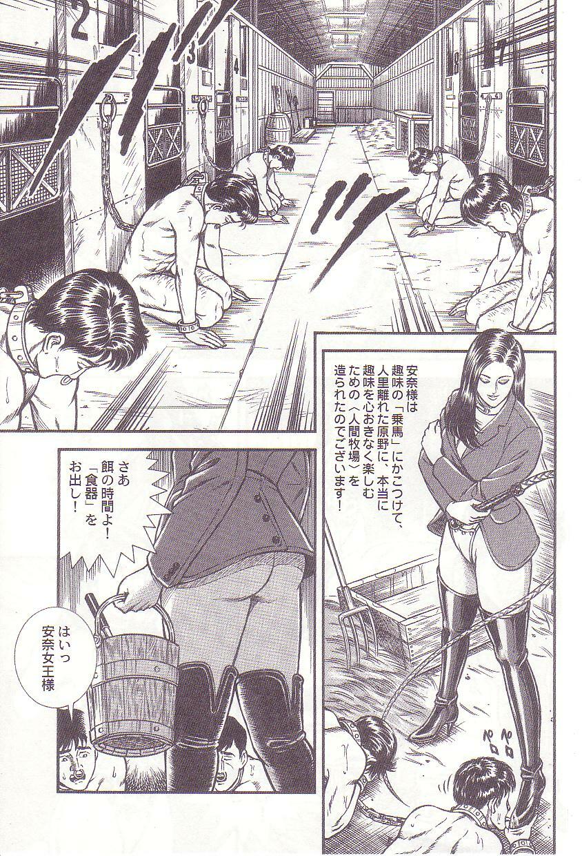 [Anmo Night] Comic Maso 1 page 10 preview