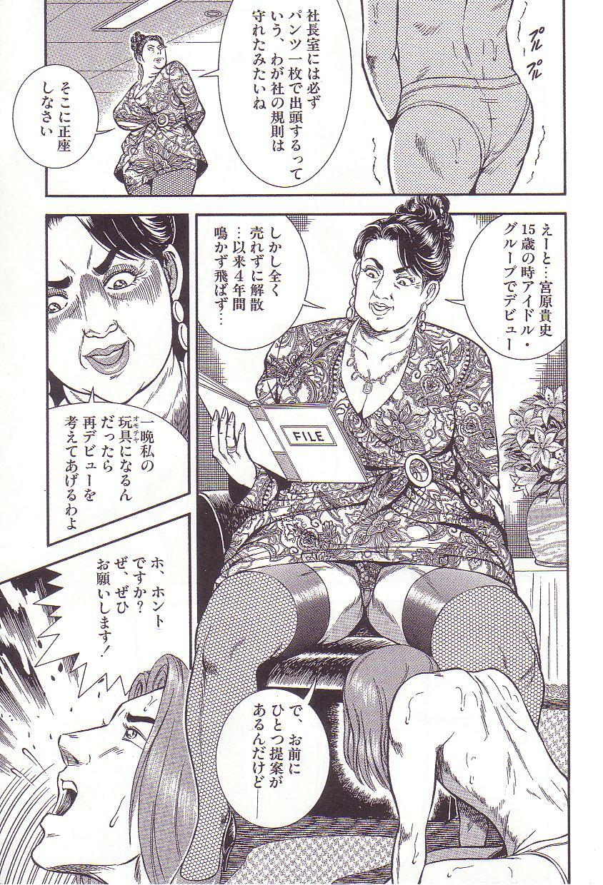 [Anmo Night] Comic Maso 3 page 10 preview