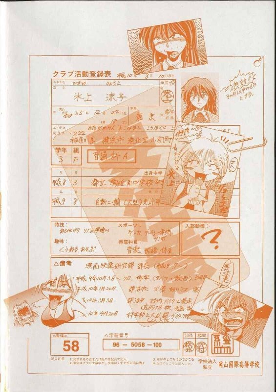 [DISTANCE] Buchou Yori Ai o Komete - Ryoko's Disastrous Days 1 page 4 preview