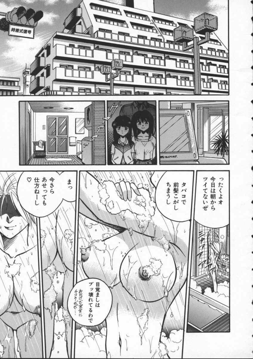 [DISTANCE] Buchou Yori Ai o Komete - Ryoko's Disastrous Days 1 page 7 preview