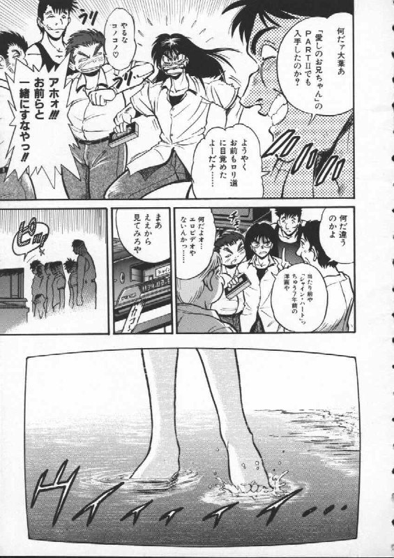 [DISTANCE] Buchou Yori Ai o Komete - Ryoko's Disastrous Days 1 page 11 preview