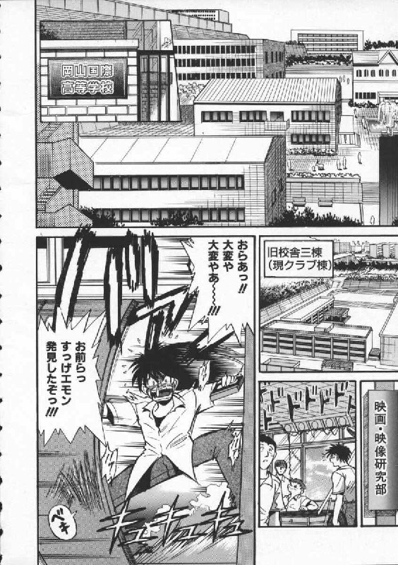 [DISTANCE] Buchou Yori Ai o Komete - Ryoko's Disastrous Days 1 page 10 preview