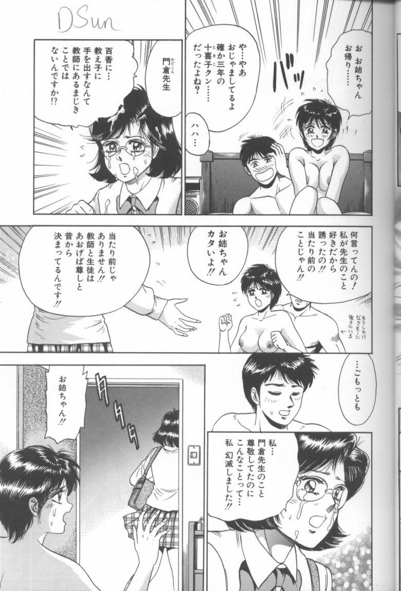 [Chikaishi Masashi] Shojo Choukyou page 7 preview