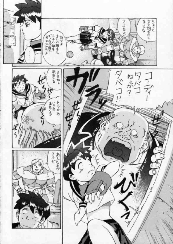 [Renrendou (Osarusan)] Sakura no Cha (Street Fighter, Final Fight) page 6 preview