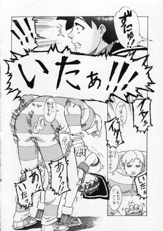 [Renrendou (Osarusan)] Sakura no Cha (Street Fighter, Final Fight) page 12 preview