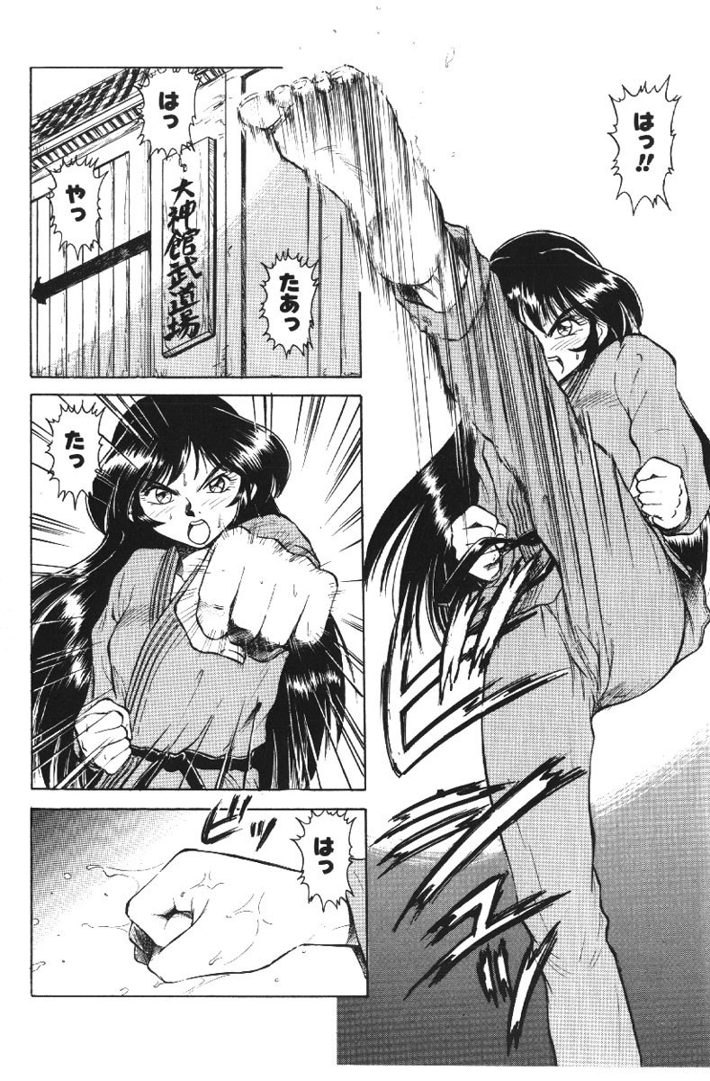 [Deep Purple '72] Deep Purple '72 Densetsu page 6 preview