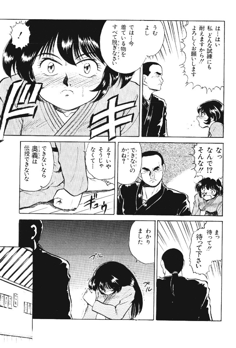 [Deep Purple '72] Deep Purple '72 Densetsu page 9 preview