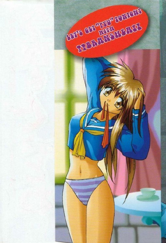 [Branshea] Konya mo Pyutto ne - Let's Get "Pyu" Tonight page 3 preview