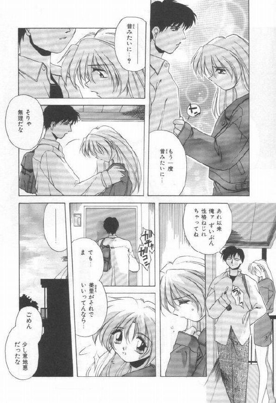 [Branshea] Konya mo Pyutto ne - Let's Get "Pyu" Tonight page 10 preview