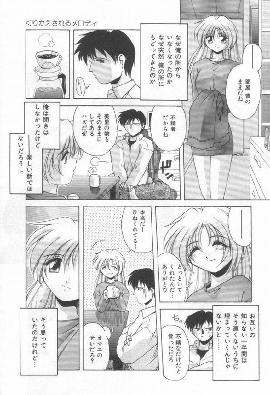 [Branshea] Konya mo Pyutto ne - Let's Get "Pyu" Tonight page 11 preview
