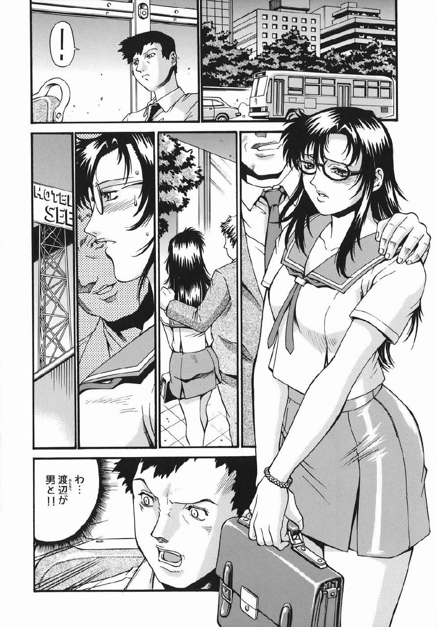[Don Shigeru] Jonetsu page 6 preview