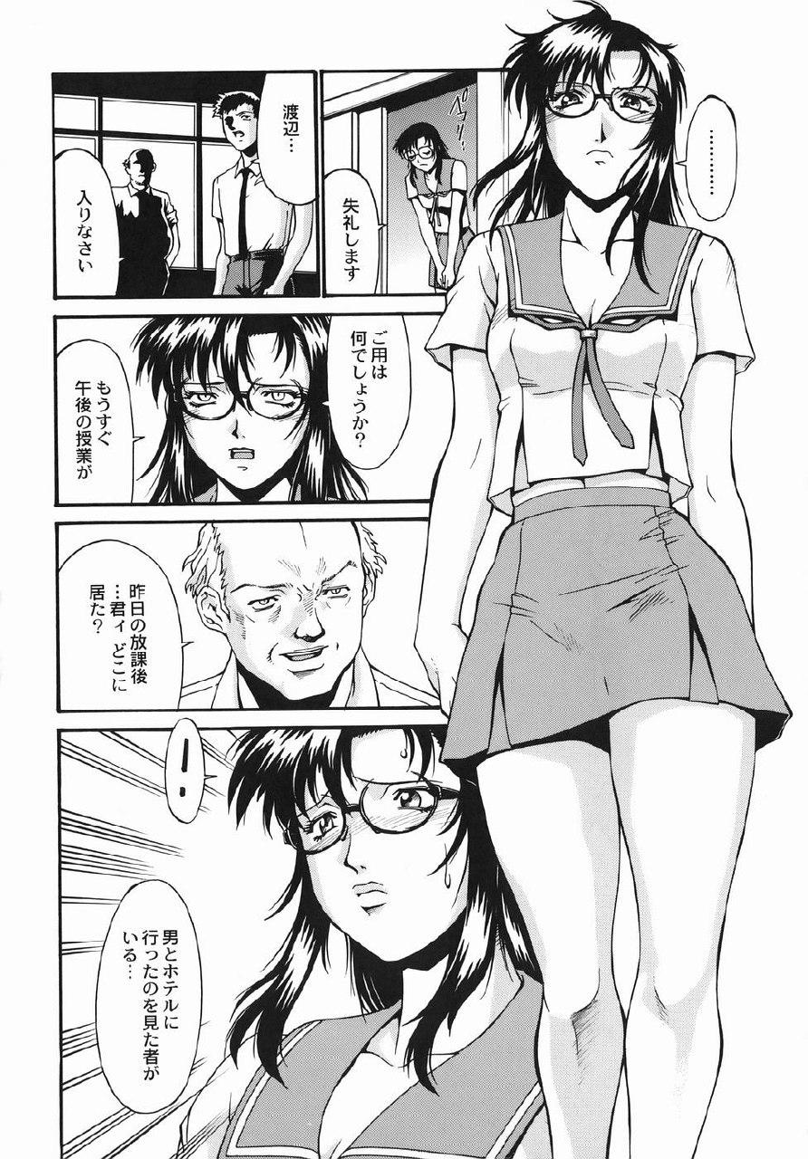 [Don Shigeru] Jonetsu page 8 preview