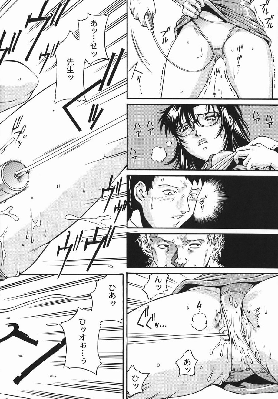 [Don Shigeru] Jonetsu page 12 preview
