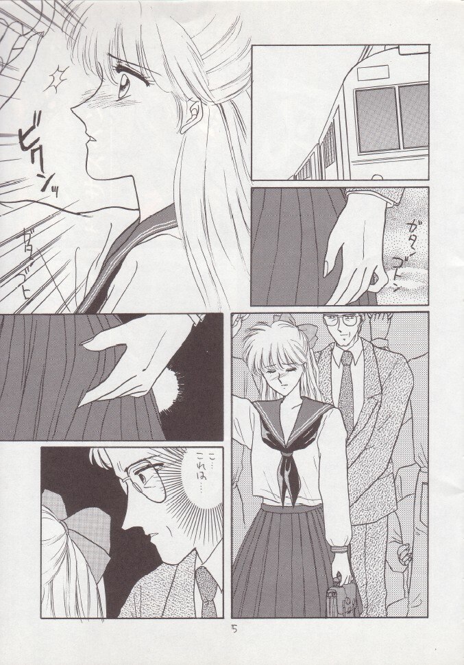 (C43) [Secret Society M (Kitahara Aki)] Hiru Ga Yoru Ni Utsuru Koro (Bishoujo Senshi Sailor Moon) page 4 preview