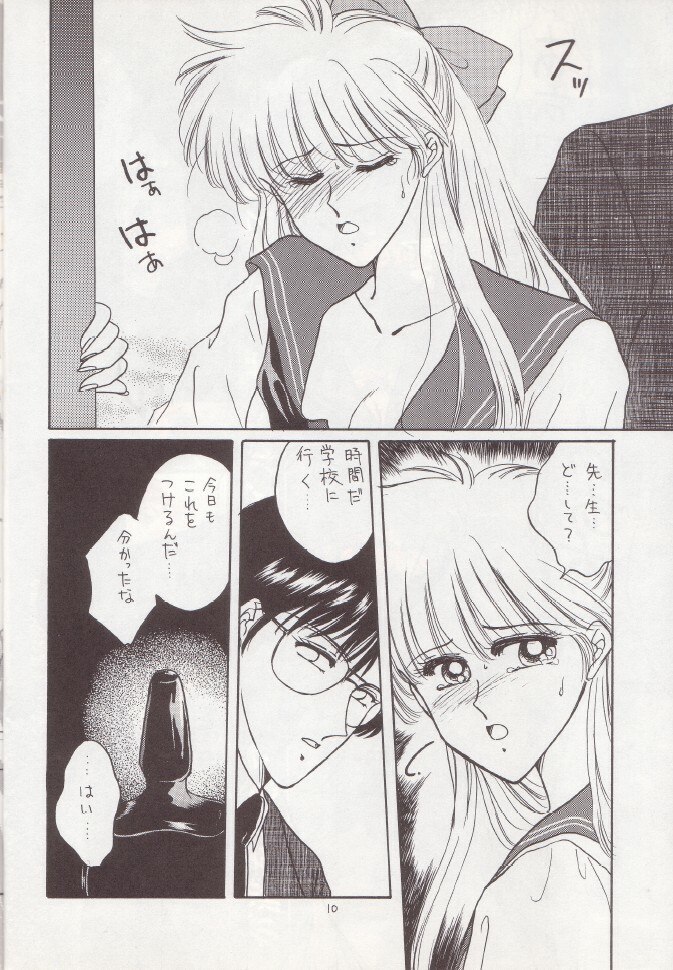 (C43) [Secret Society M (Kitahara Aki)] Hiru Ga Yoru Ni Utsuru Koro (Bishoujo Senshi Sailor Moon) page 9 preview