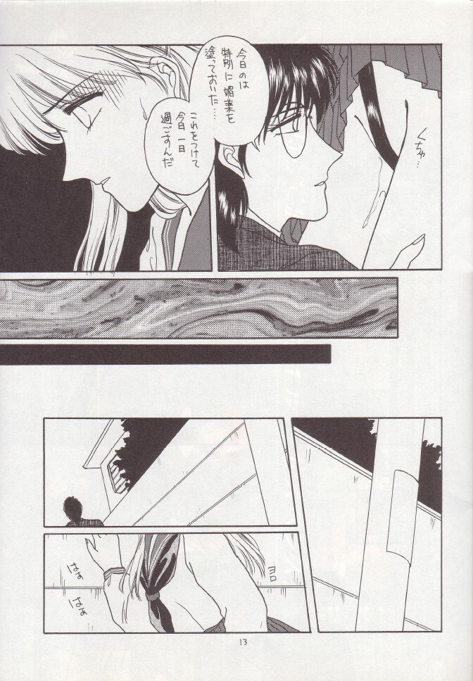 (C43) [Secret Society M (Kitahara Aki)] Hiru Ga Yoru Ni Utsuru Koro (Bishoujo Senshi Sailor Moon) page 12 preview