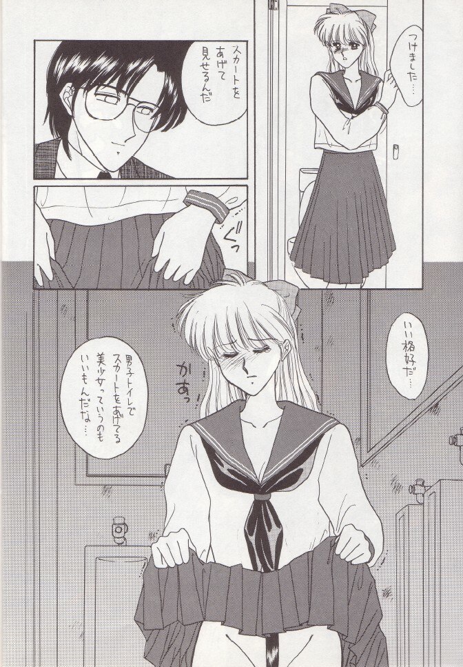 (C43) [Secret Society M (Kitahara Aki)] Hiru Ga Yoru Ni Utsuru Koro (Bishoujo Senshi Sailor Moon) page 11 preview