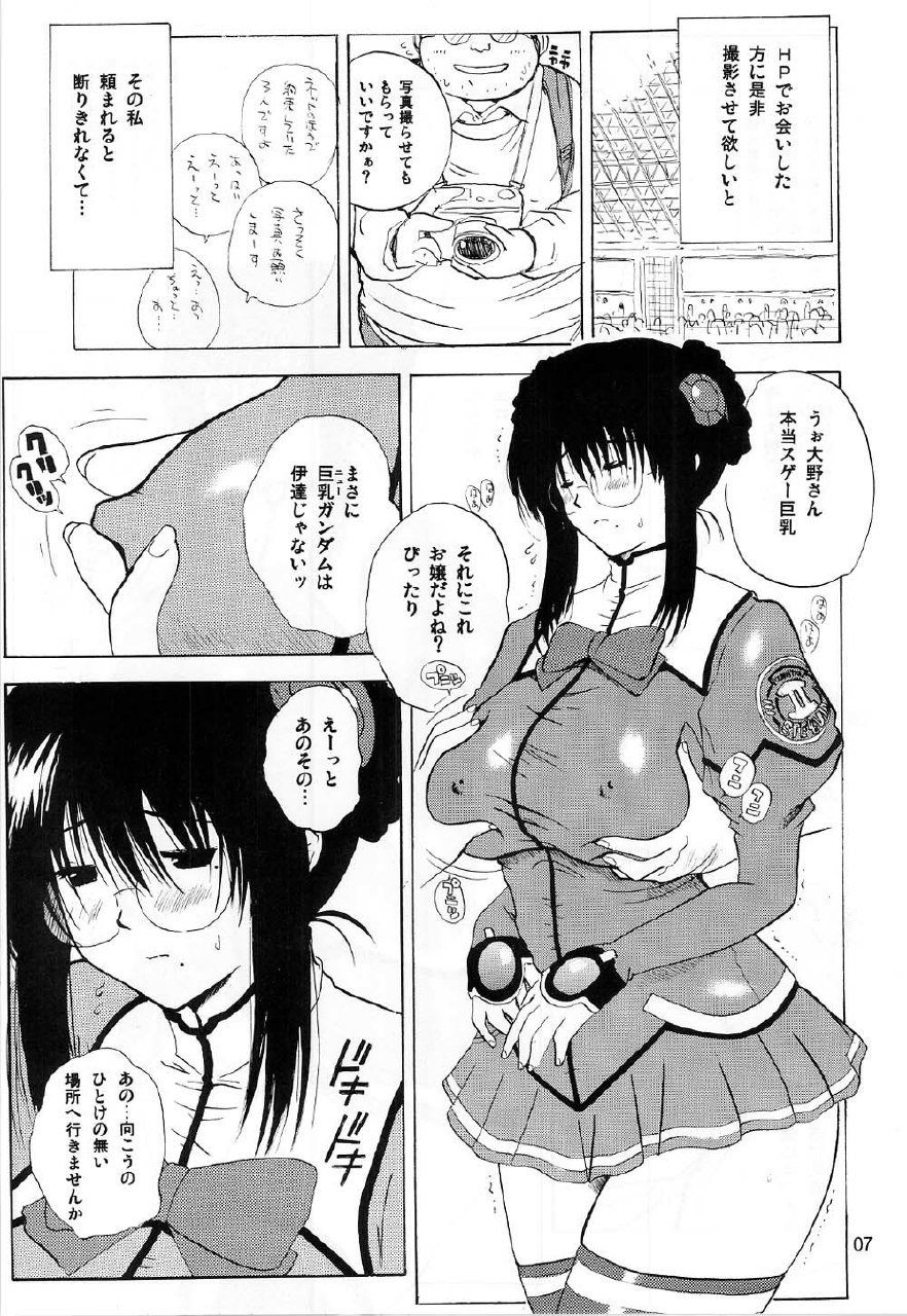 [JUMBOMAX (Ishihara Souka)] Fantastic Voyager (Genshiken, Uchuu no Stellvia) page 6 preview