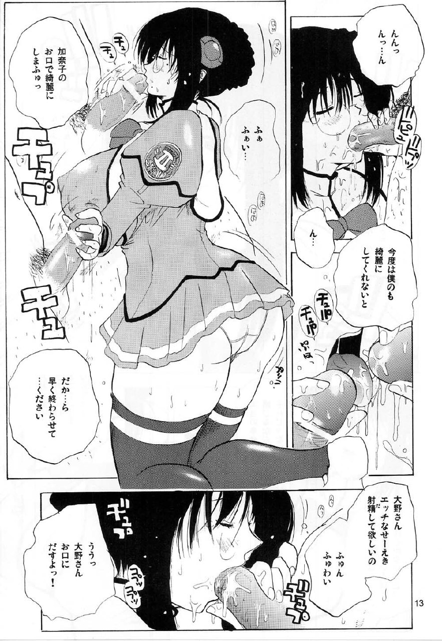 [JUMBOMAX (Ishihara Souka)] Fantastic Voyager (Genshiken, Uchuu no Stellvia) page 12 preview