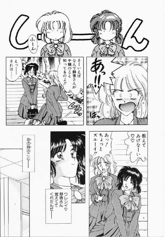 [Karura Shou] A. Ko. Ga. Re page 11 preview