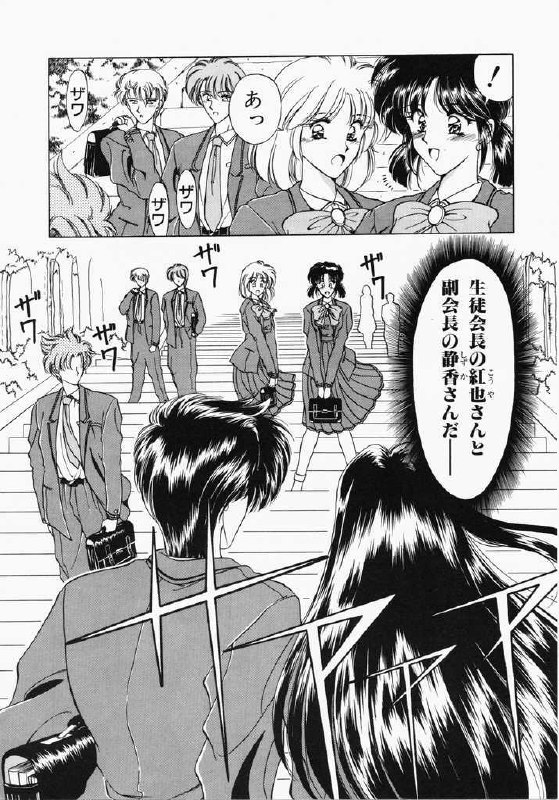 [Karura Shou] A. Ko. Ga. Re page 6 preview