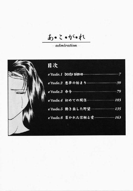 [Karura Shou] A. Ko. Ga. Re page 4 preview