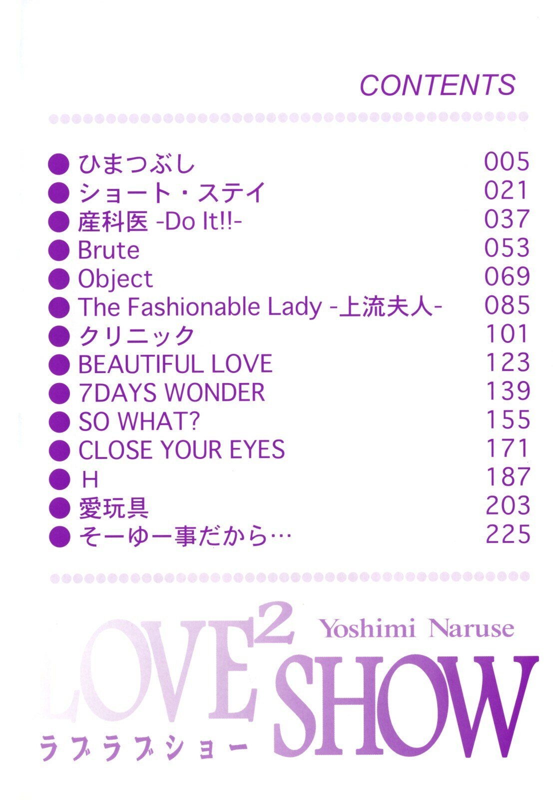 [Naruse Yoshimi] Love2Show page 6 preview