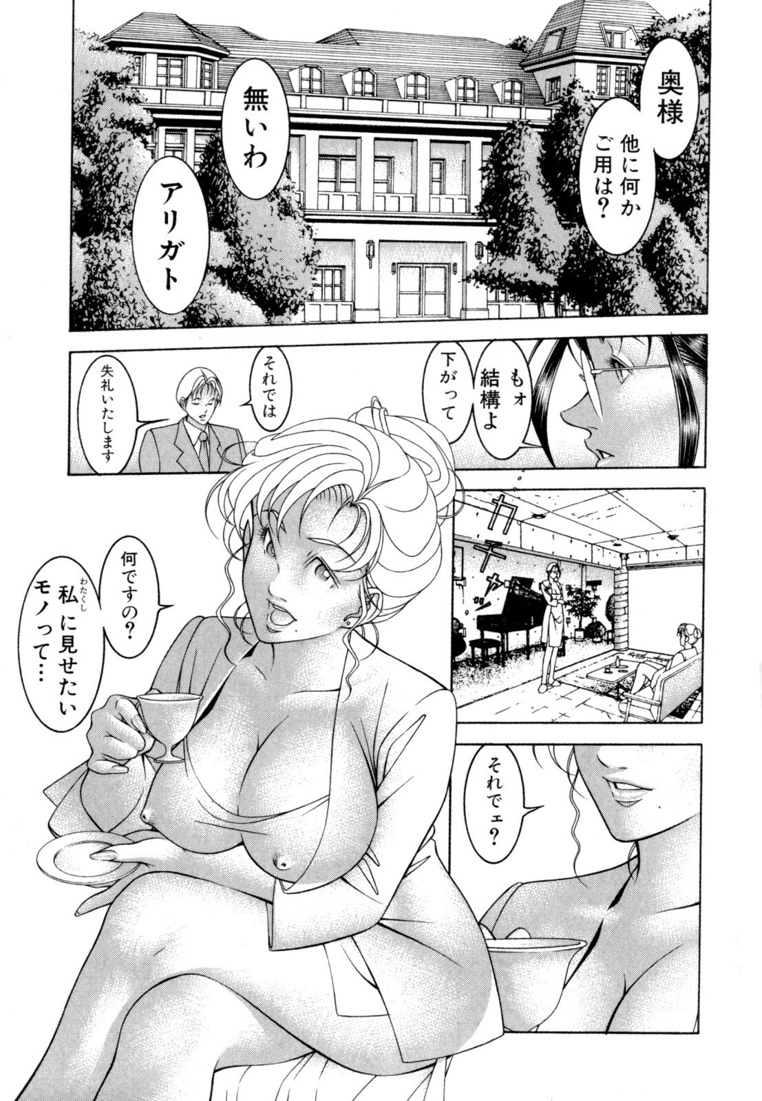 [Naruse Yoshimi] Love2Show page 7 preview