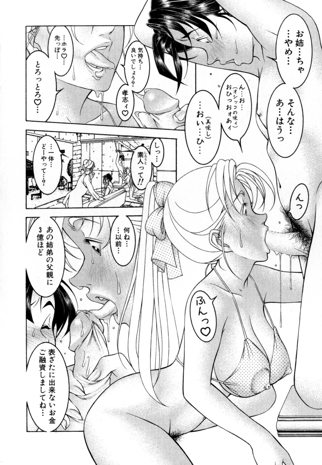 [Naruse Yoshimi] Love2Show page 12 preview