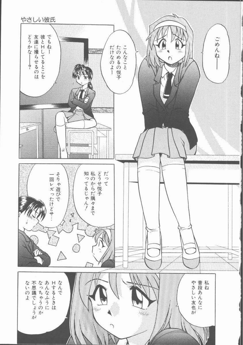 [Uma Namihei] Lucky Gray page 11 preview