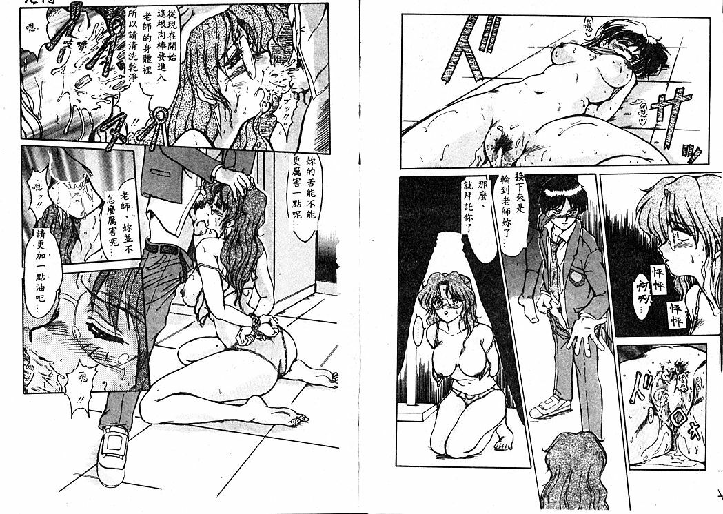 [Fukada Takushi] Jubaku [Chinese] page 12 preview