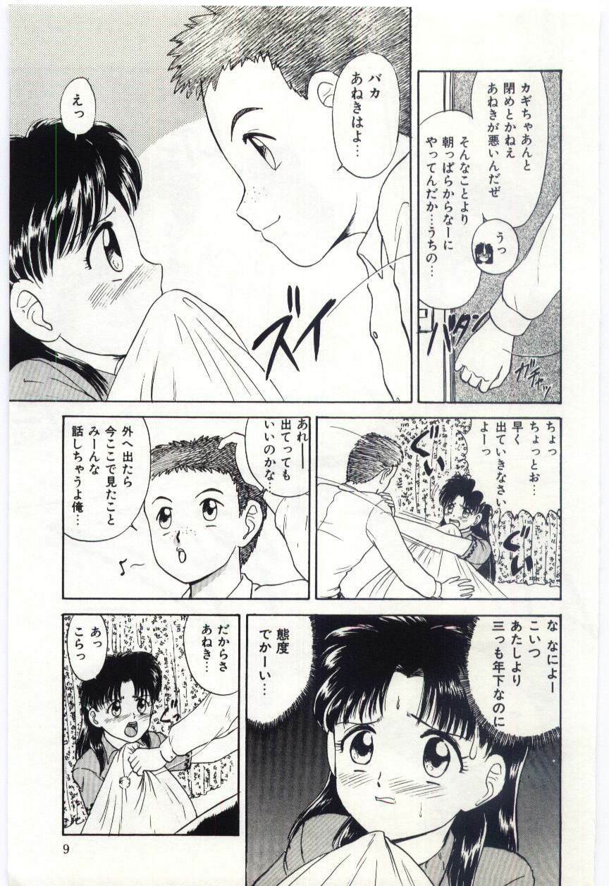 [Deep Purple '72] Aiko no Ichiban Nagai Hi (Aiko's Longest Day) page 10 preview