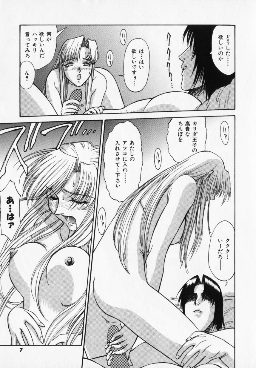 [Captain Kiesel] Magnum Flesh! page 7 preview