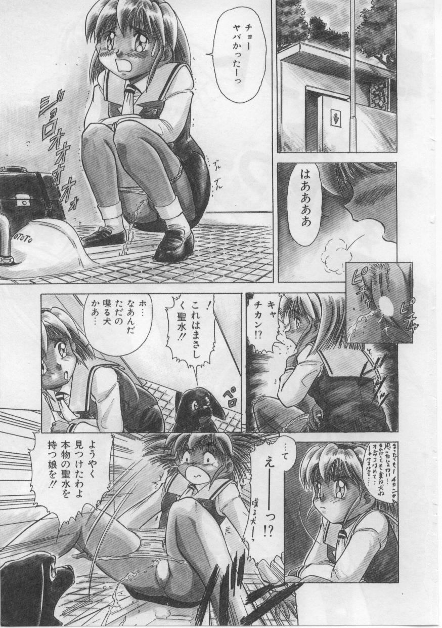 [Deep Purple' 72] Saint Shower page 9 preview
