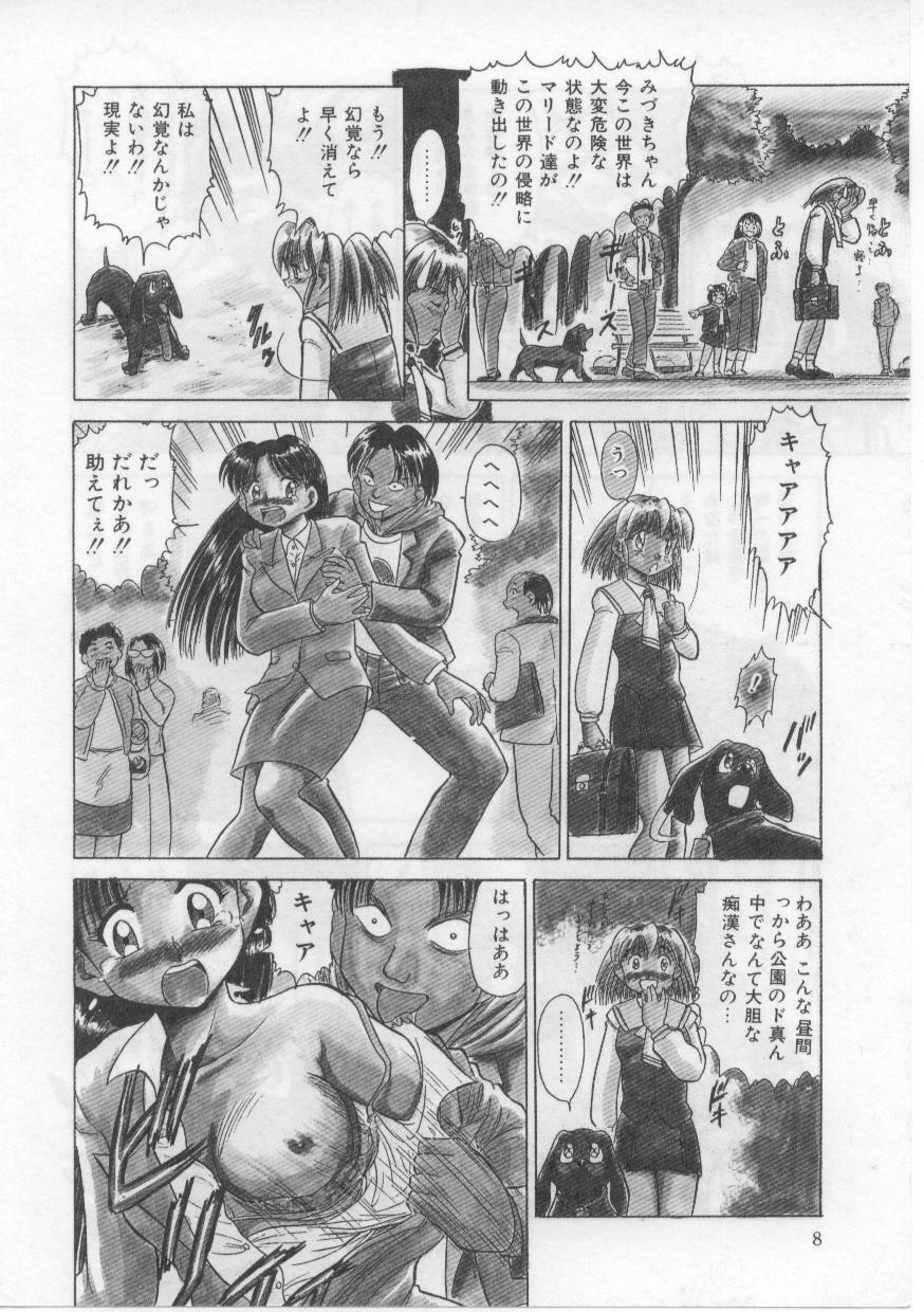 [Deep Purple' 72] Saint Shower page 12 preview