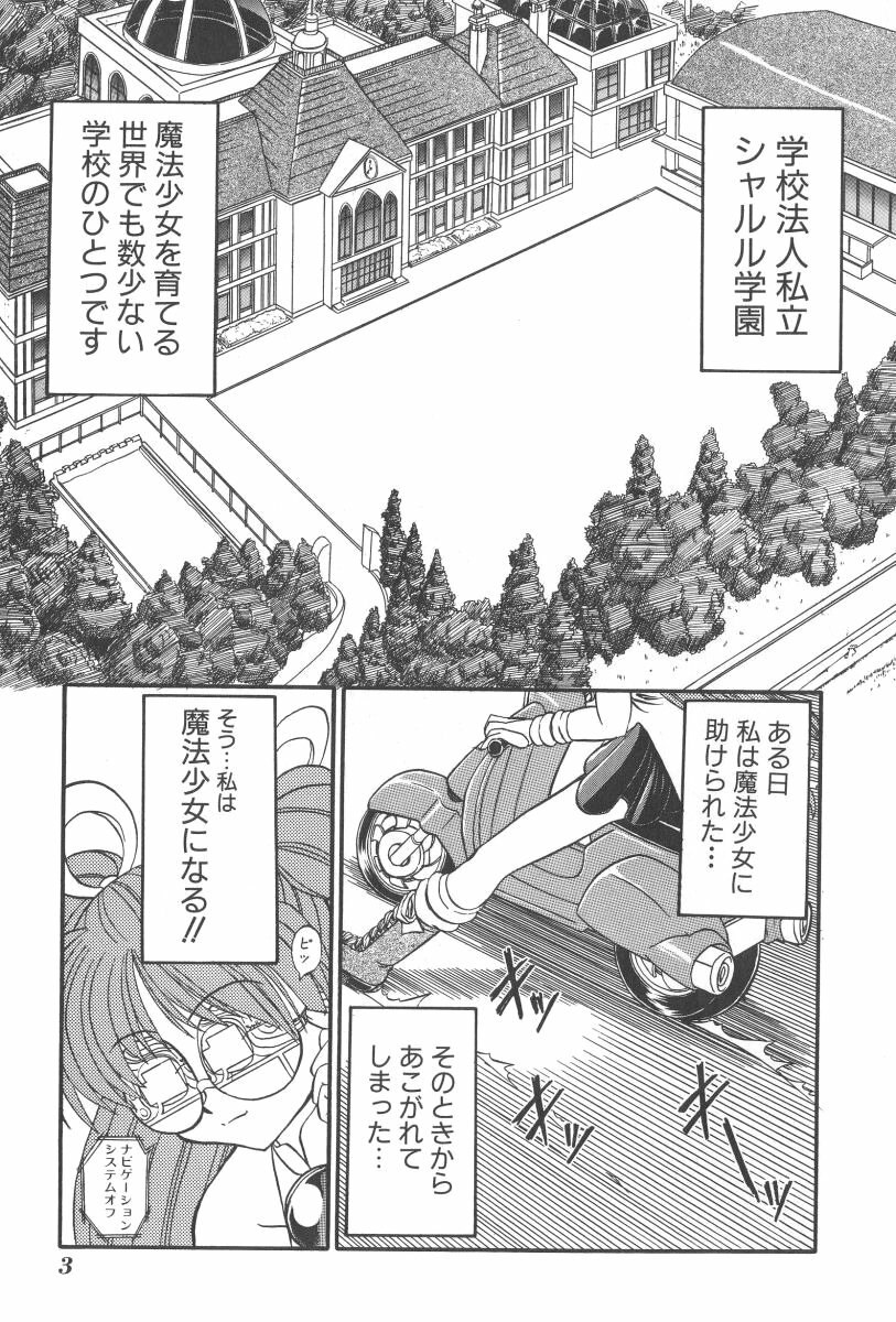 [Chunrouzan] Angel Science Magical Chuun page 6 preview