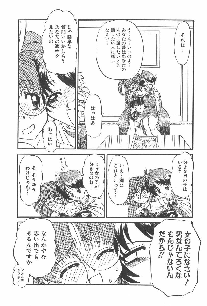 [Chunrouzan] Angel Science Magical Chuun page 9 preview