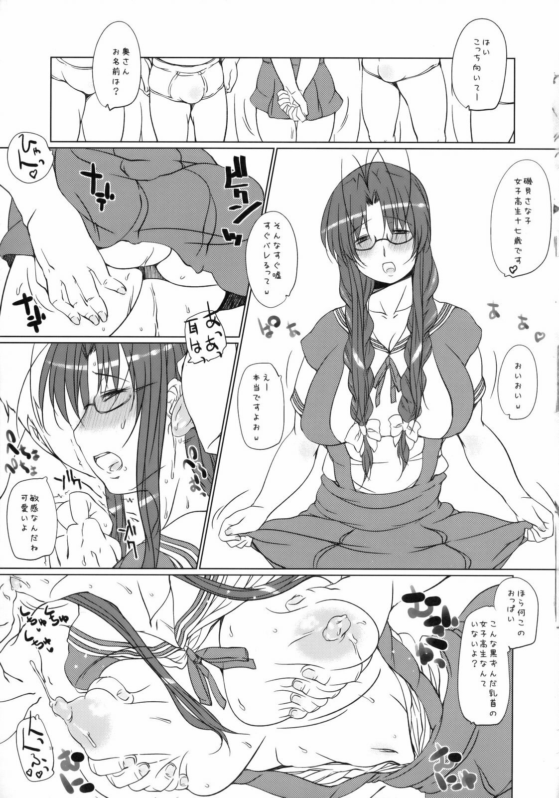 (C75) [Takatobiya (Haba Hirokazu)] Naedoko ~a seed bed~ (CLANNAD) page 12 preview