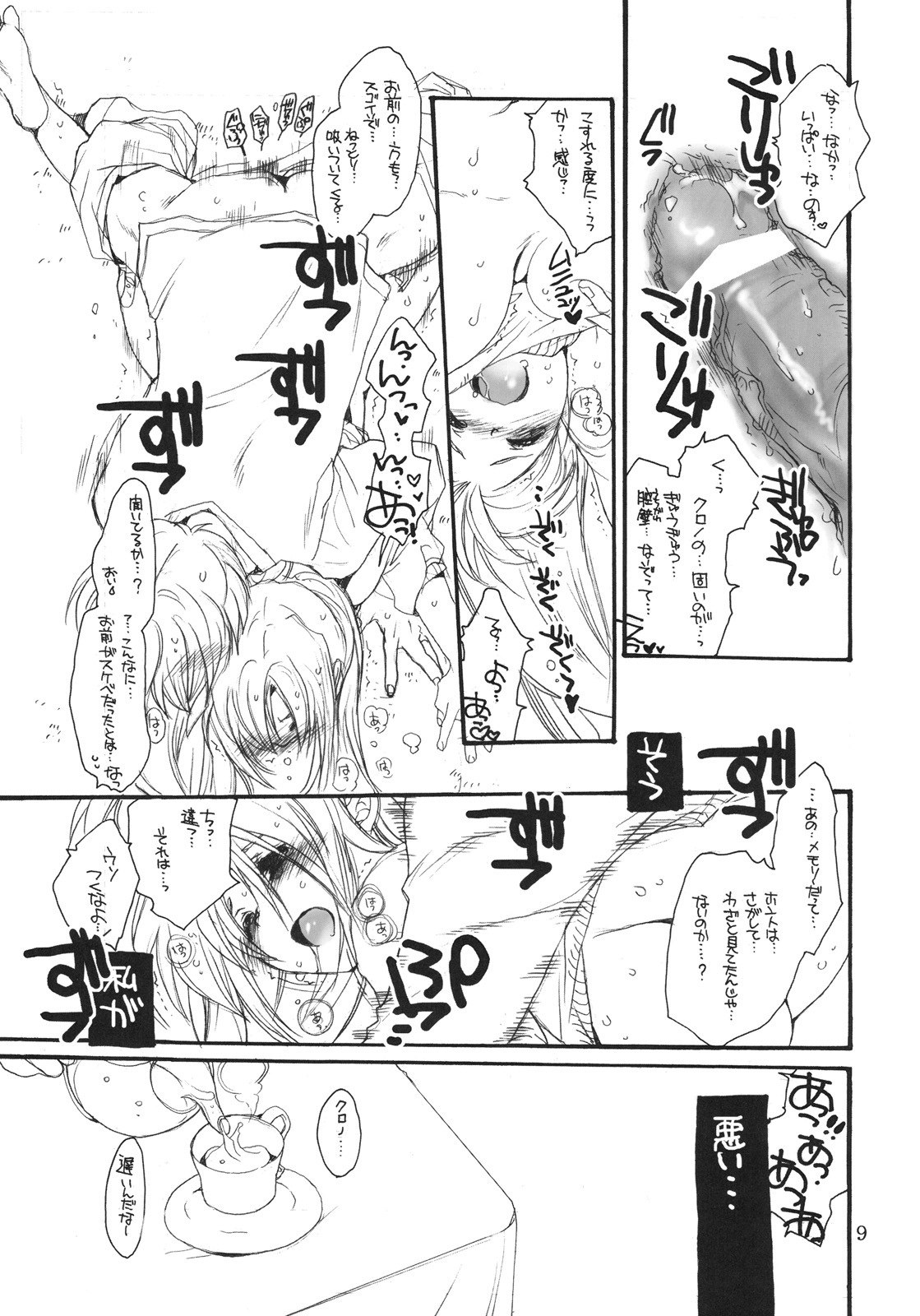(C75) [Bakugeki Monkeys (Inugami Naoyuki)] Fate to Chrono no Hito ni wa Ienai Jouji (Mahou Shoujo Lyrical Nanoha) page 8 preview